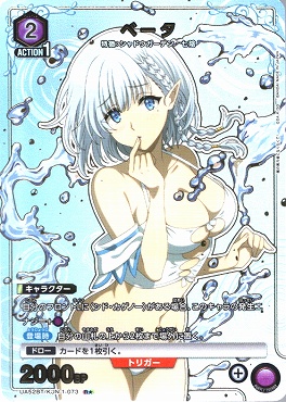 !★パラ《R》 UA52BT/KJN-1-073 ベータ 【紫2】