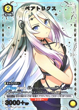 !★パラ【U】 UA52BT/KJN-1-027 ベアトリクス <黄2>