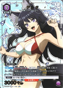 !★パラ【U】 UA52BT/KJN-1-068 デルタ 【紫3】