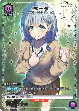 !★パラ【U】 UA52BT/KJN-1-072 ベータ 【紫0】