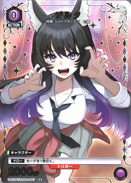 !★パラ〔C〕 UA52BT/KJN-1-067 デルタ 【紫0】