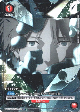 !★パラ【U】  UA53BT/CSM-1-050 デンジ ｛赤1｝