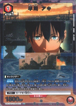 !★パラ【U】  UA53BT/CSM-1-053 早川 アキ ｛赤1｝