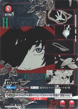 !★パラ【U】  UA53BT/CSM-1-065 姫野 ｛赤3｝