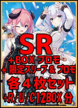 !!【Lycee予約/6月26日】「Ver.Whirlpool 20th Anniversary & Finale!｣[ SR4枚ずつ+R/U/C12BOX分セット] 特典プロモ付き