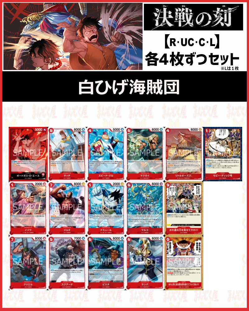 まんぞく屋 格安TCG通販 / ◇◇ワンピース◇◇ ONE PIECE カードゲーム