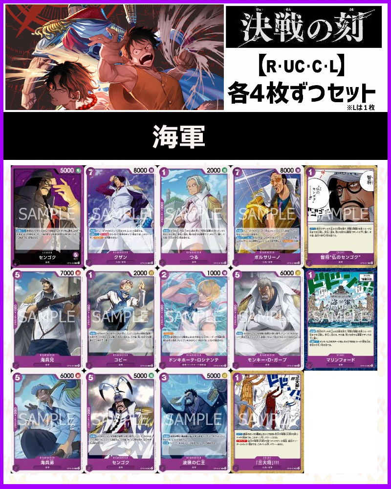 まんぞく屋 格安TCG通販 / ◇◇ワンピース◇◇ ONE PIECE カードゲーム