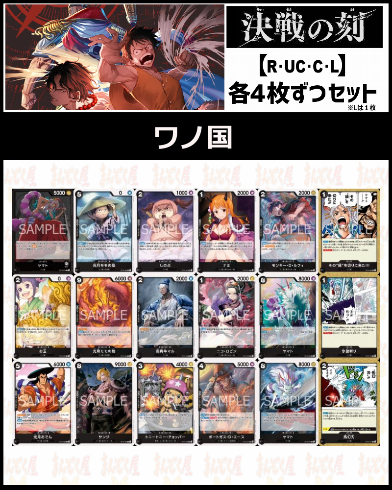 まんぞく屋 格安TCG通販 / ◇◇ワンピース◇◇ ONE PIECE カードゲーム