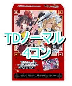 まんぞく屋 格安TCG通販 / 東方Project ～ Black and White Lotus Land.