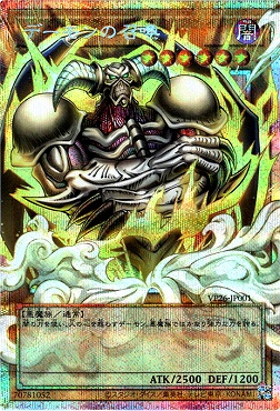 (O-PSE) VP26-JP001 《デーモンの召喚》30th