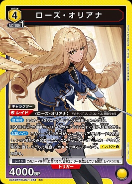 〈SR〉 UA52BT/KJN-1-034 ローズ・オリアナ <黄>