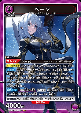 〈SR〉 UA52BT/KJN-1-074 ベータ 【紫】