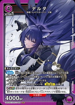 〈SR〉 UA52BT/KJN-1-069 デルタ 【紫】