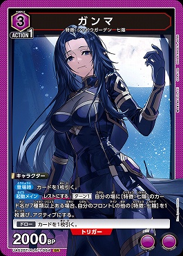 〈SR〉 UA52BT/KJN-1-064 ガンマ 【紫】