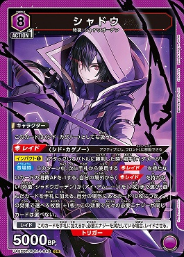 〈SR〉 UA52BT/KJN-1-049 シャドウ 【紫】