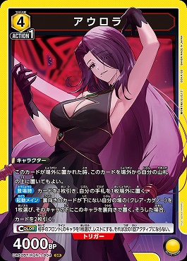 〈SR〉 UA52BT/KJN-1-004 アウロラ <黄>