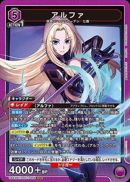 〈SR〉 UA52BT/KJN-1-056 アルファ 【紫】