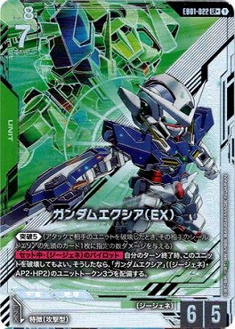 ガンダムエクシア　パラレル　2枚セット まんぞく屋 格安TCG通販 / !☆パラ〈LR+〉 EB01-022 ガンダムエクシア
