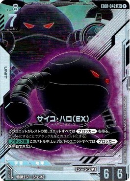 !★パラ〈LR+〉 EB01-042 サイコ・ハロ （EX）
