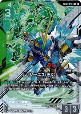 !★パラ《R+》 EB01-023 ル・シーニュ（EX）
