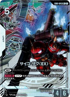 !★パラ《R+》 EB01-045 サイコ・ザク（EX）