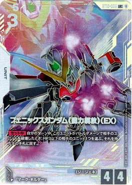 !!★★パラ〈LR++〉 ST10-006 フェニックスガンダム（能力解放）（EX）