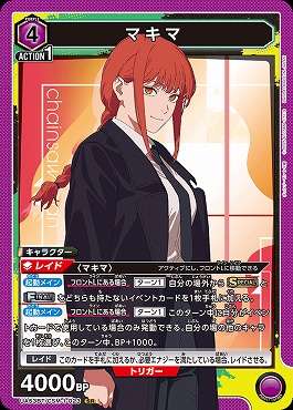〈SR〉 UA53BT/CSM-1-023 マキマ 【紫4】