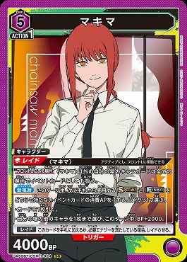 〈SR〉 UA53BT/CSM-1-024 マキマ 【紫5】