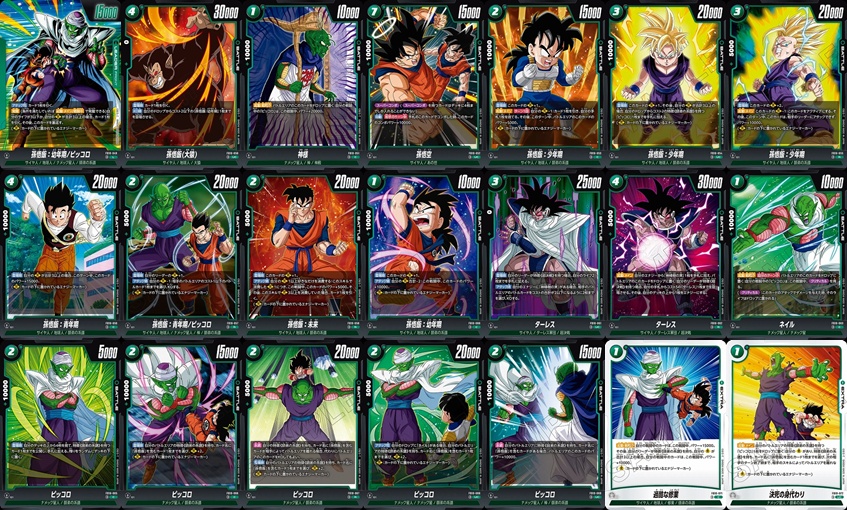 まんぞく屋 格安TCG通販 / ◇◇DBFW◇◇ ドラゴンボール フュージョン