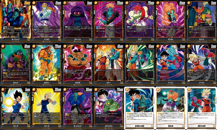 まんぞく屋 格安TCG通販 / ◇◇DBFW◇◇ ドラゴンボール フュージョン