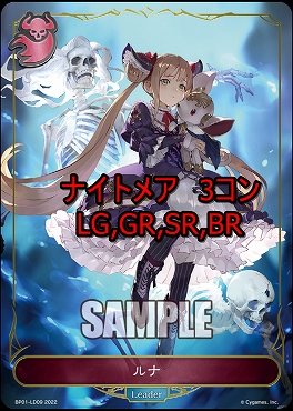 まんぞく屋 格安TCG通販 / 【Shadowverse予約/12月22日】 クラス