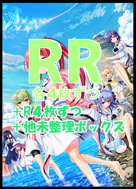 【WS予約/7月18日】 「Summer Pockets REFLECTION BLUE Re:Edit」【簡易版】RR以下4コン