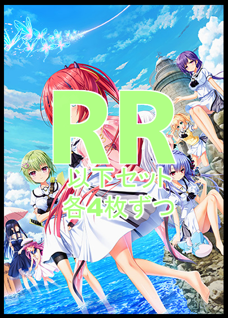 【WS予約/7月18日】 「Summer Pockets REFLECTION BLUE Re:Edit」RR以下4コン