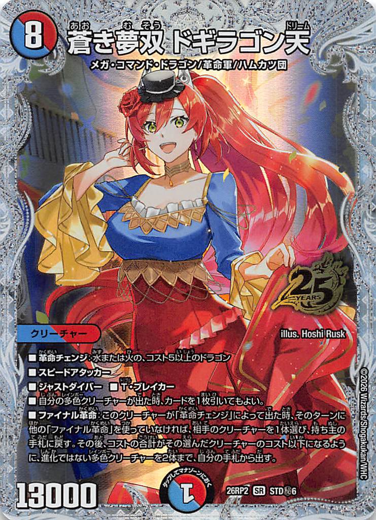 G*o様 デュエマ　まとめ売り まんぞく屋 格安TCG通販 / ◇◇デュエマ◇◇ DM デュエル・マスターズ