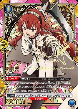 !★★パラ〈SR〉 UA54BT/MST-1-008 エリス※即支払のみ