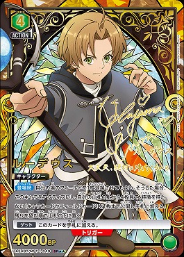 無職転生 RR以下TD4コン ルーデウスpr2枚付き まんぞく屋 格安TCG通販 / 【UA54BT】無職転生 ～異世界行ったら本気だす～