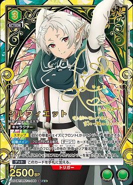 !★★パラ〈SR〉 UA54BT/MST-1-060 シルフィエット※即支払のみ