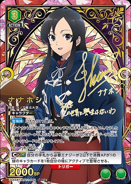 まんぞく屋 格安TCG通販 / !パラ〈SR〉 UA54BT/MST-1-062 ナナホシ※即