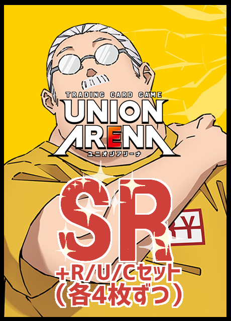 (4枚ずつSR・R・U・Cセット) 【UA予約/08月29日】【UA43BT】SAKAMOTO DAYS