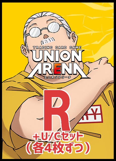 (4枚ずつR・U・Cセット) 【UA予約/08月29日】【UA43BT】SAKAMOTO DAYS