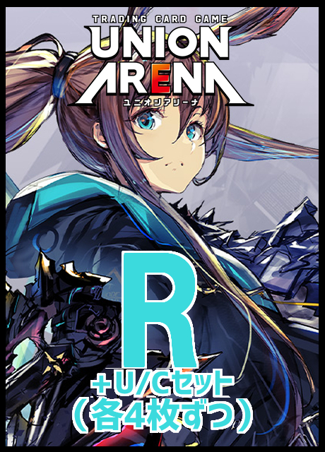 (4枚ずつR・U・Cセット) 【UA予約/09月26日】【EX11BT】アークナイツ Vol.2