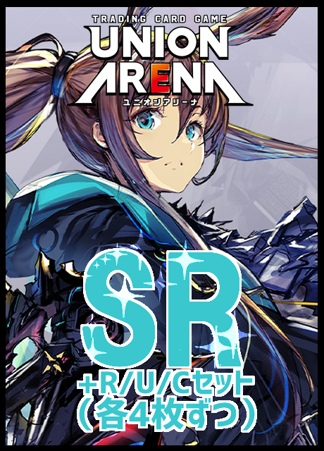 (4枚ずつSR・R・U・Cセット) 【UA予約/09月26日】【EX11BT】アークナイツ Vol.2