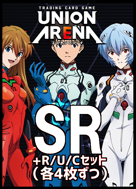 (4枚ずつSR・R・U・Cセット) 【UA予約/10月04日】【UA44BT】『ヱヴァンゲリヲン新劇場版』