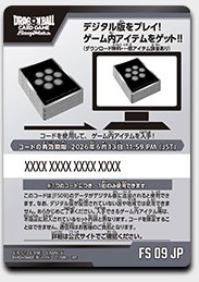 (シリアルコードバラ売り)[FS09]シャロット