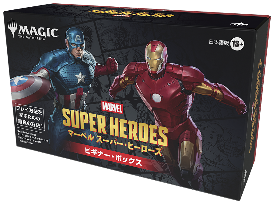 まんぞく屋 格安TCG通販 / (MTG予約)6月26日発売予定【MSH】マーベル