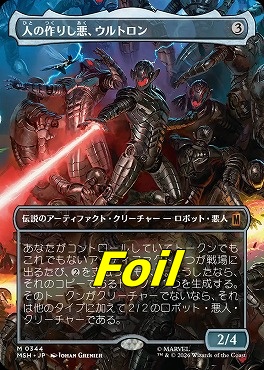 foil日[M]MSH0344人の作りし悪、ウルトロン【ショーケース】(JPN)