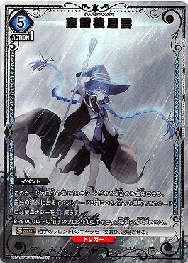 !★パラ【U】 UA54BT/MST-1-036 豪雷積層雲