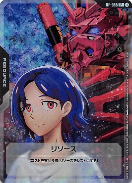 !!★プロモ!!★ RP-055 リソース（シュウジ＆赤いガンダム）