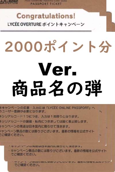まんぞく屋 格安TCG通販 / ◇◇リセ◇◇ Lycee OVERTURE
