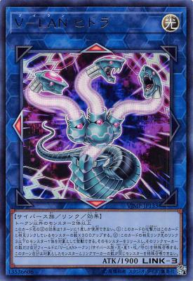 {UR} VJMP-JP133 《V-LAN ヒドラ》